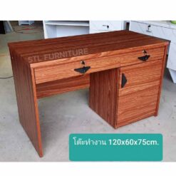 โต๊ะทำงาน 120 cm 2 ลิ้นชัก 1 ช่องเก็บของ สีสัก