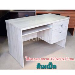 โต๊ะคอมพิวเตอร์ 100 cm 120 cm 2 ลิ้นชัก สีเมเปิ้ล