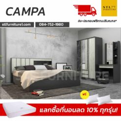 ชุดห้องนอน campa1