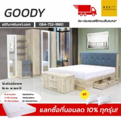 ชุดห้องนอน goody