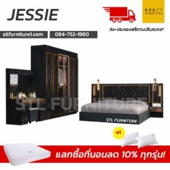 ชุดห้องนอน jessie1