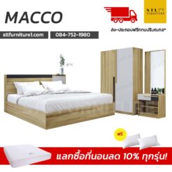 ชุดห้องนอน macco