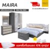 ชุดห้องนอน maira