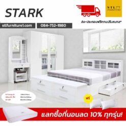 ชุดห้องนอน stark