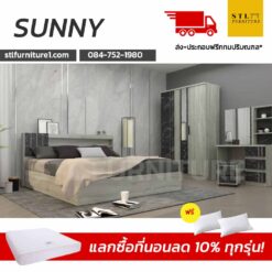 ชุดห้องนอน sunny