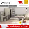 ชุดห้องนอน venna