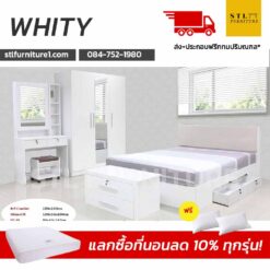 ชุดห้องนอน whity