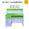 โต๊ะเคาน์เตอร์วางคอมพิวเตอร์ 100 cm 120 cm