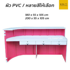 โต๊ะเคาน์เตอร์โค้ง 3 ลิ้นชัก