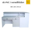 โต๊ะเคาน์เตอร์ 120 cm 1 ช่องเก็บของ + ชั้นเคาน์เตอร์เข้ามุม
