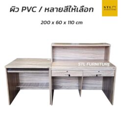 โต๊ะคอม 80 cm + โต๊ะเคาน์เตอร์ 120 cm 2 ลิ้นชัก