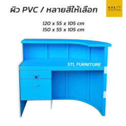 โต๊ะเคาน์เตอร์โค้ง 120 cm 150 cm 2 ลิ้นชักข้าง