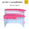 โต๊ะเคาน์เตอร์โค้ง 120 cm 2 ลิ้นชักกลาง