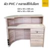 โต๊ะเคาน์เตอร์โค้ง 120 cm 150 cm 3 ลิ้นชัก