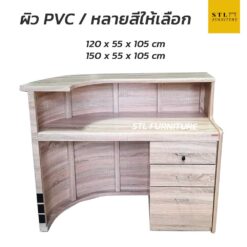 โต๊ะเคาน์เตอร์โค้ง 120 cm 150 cm 3 ลิ้นชัก