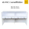 โต๊ะเคาน์เตอร์ 180 cm 200 cm 4 ลิ้นชัก กั้นกลาง