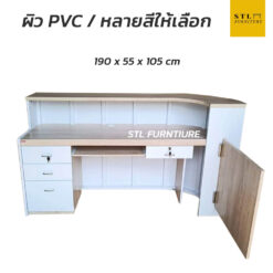 โต๊ะเคาน์เตอร์ 4 ลิ้นชัก 1 ช่องเก็บของ มีประตูกั้น