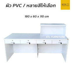 โต๊ะเคาน์เตอร์ + โต๊ะทำงาน 180 cm หินอ่อน