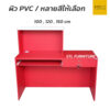 โต๊ะเคาน์เตอร์วางคอม 1ลิ้นชัก