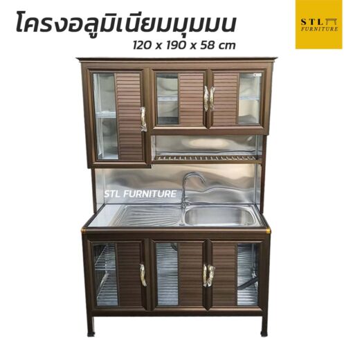 ตู้ซิงค์โครงอลูมินียม 120 cm สีชา มุมมน1