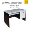โต๊ะคอมพิวเตอร์ 100 cm 120 cm 2 ลิ้นชัก