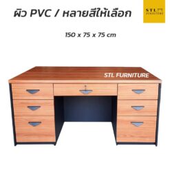 โต๊ะทำงาน 150 cm 7 ลิ้นชัก