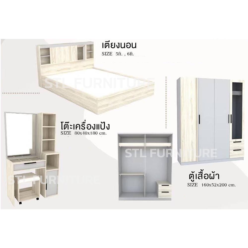 ชุดห้องนอนครบเซ็ท veda สีเทา