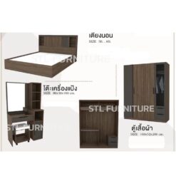 ชุดห้องนอนครบเซ็ท veda สีน้ำตาล