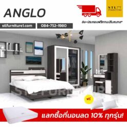 ชุดห้องนอน anglo