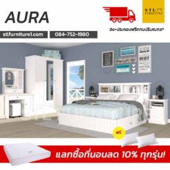 ชุดห้องนอน aura