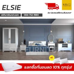 ชุดห้องนอน elsie