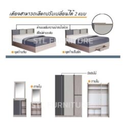 รายละเอียดชุดห้องนอน eve