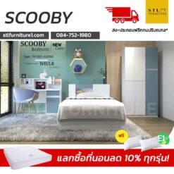 ชุดห้องนอน scoppy