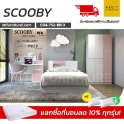 ชุดห้องนอน scoopy สีชมพู
