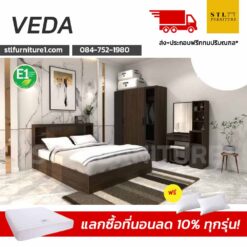 ชุดห้องนอน veda