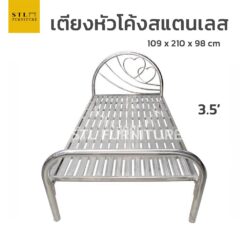 เตียงหัวโค้งสแตนเลส 3.5 ฟุต