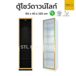 ตู้โชว์ดาวน์ไลท์ ขลิบทอง