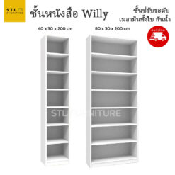 ชั้นหนังสือ 40 cm 80 cm สีขาว