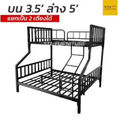 เตียง 2 ชั้น บน 5 ฟุต ล่าง 3.5 ฟุต