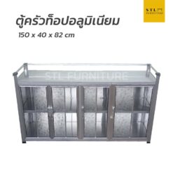 ตู้วางของในครัวท็อปอลูมิเนียมมีที่กันตก