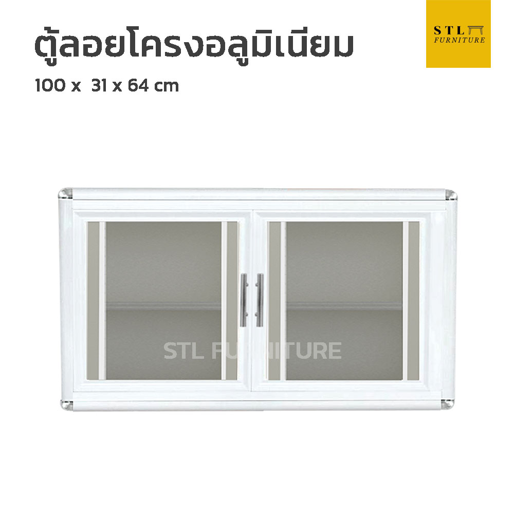 ตู้ลอย 100 cm รุ่น extra