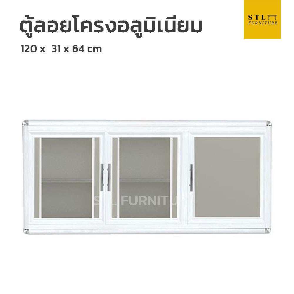 ตู้ลอย 120 cm รุ่น extra