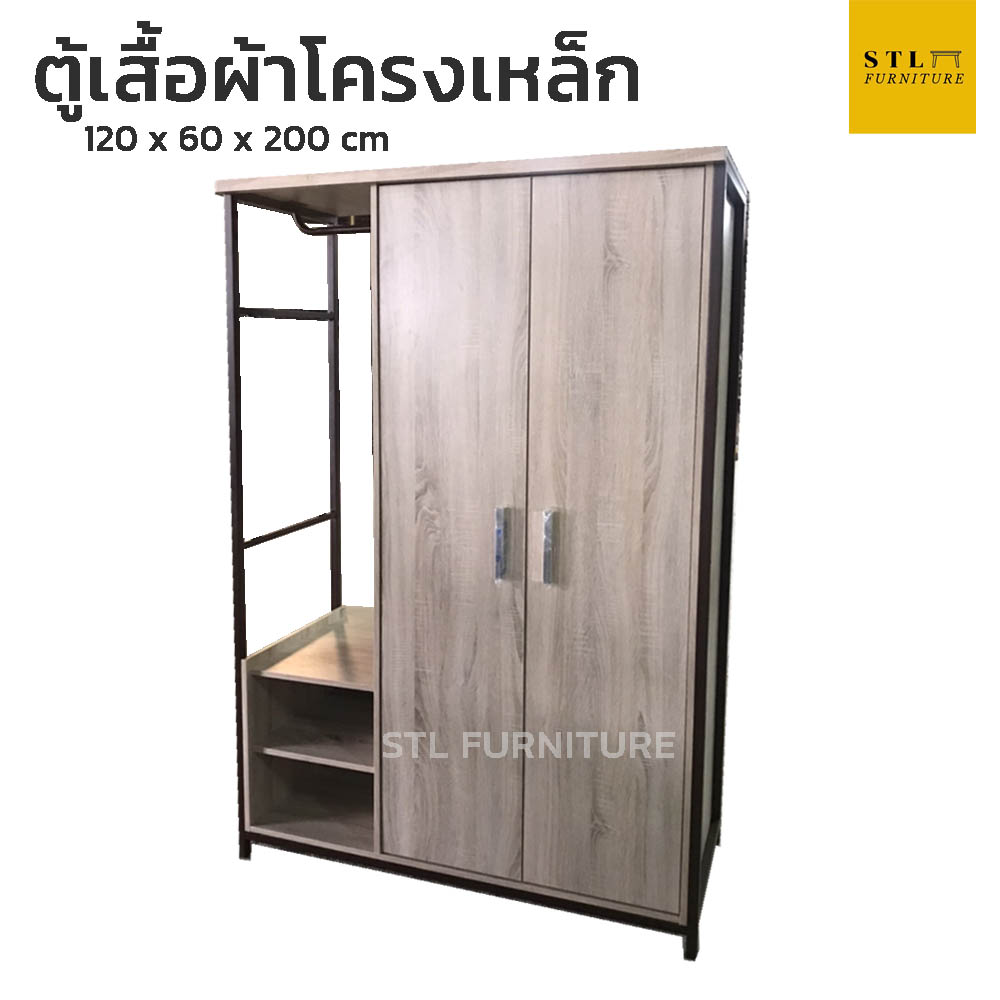 ตู้เสื้อผ้าโครงเหล็กสไตล์loft