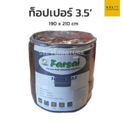 ท็อปเปอร์ราคาถูก