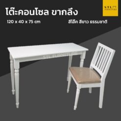 โต๊ะทำงานวินเทจ ไม้ยางพารา ขากลึง