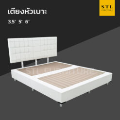 เตียงหัวเบาะ สีขาว สีดำ