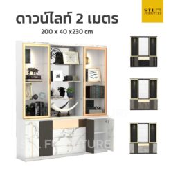 ตู้โชว์ ดาวน์ไลท์ 2 เมตร