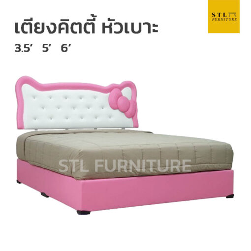 เตียงหัวเบาะ คิตตี้