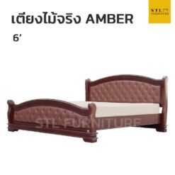 เตียงไม้จริง Amber