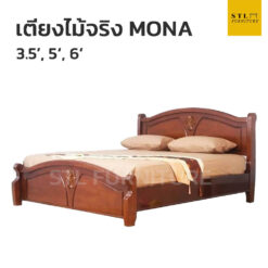 เตียงไม้จริง Mona